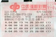 男子8元中双色球828万一夜无眠中奖次日既领奖