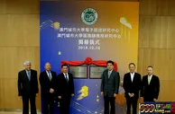 澳门城大设立电子竞技研究中心与区块链应用研究中心