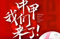 足球资讯