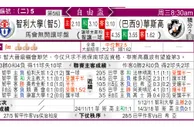 东方拆局(日聯盃)
