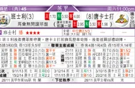 东方拆局(英超)