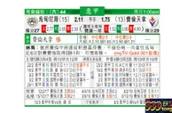 东方拆局(意甲)