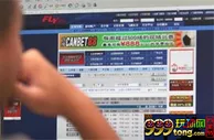玩球资讯：男子网络赌博被骗91万 牵出特大电信网络诈骗案