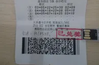 太可惜!错选一号彩民憾失7000万仅中131万