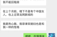 玩球网报：在马尼拉流浪的中国女人，如今睡在教堂里，谁能帮她！