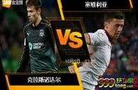[原創版權] 188BET金宝博10月4日欧足联欧洲联赛：克拉斯诺达尔 VS 塞维利亚
