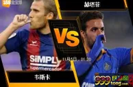 [原創版權] 188BET金宝博11月4日西班牙甲组联赛: 韦斯卡 VS 赫塔菲