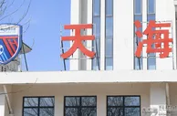 足球话题：再次反转！曝天海与万通未达成一致，至今未提交准入材料，中超资格悬了？