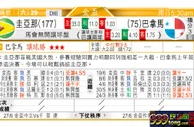 东方拆局(美洲盃)