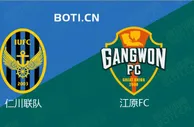 精选推荐: 韩职联前瞻：仁川联队 VS 江原FC