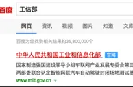 玩球网报：百度8月份清除色情、赌博等有害信息35亿余条