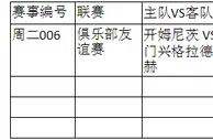 周二006:对手备战充分门兴客场大胜难
