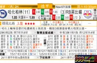东方拆局(德甲)