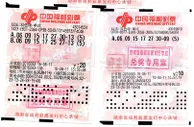 三张彩票造2750万元小夫妻一夜成千万富翁