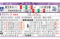 东方拆局(巴甲)