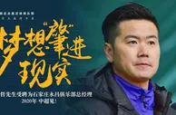 足球资讯：永昌官方宣布肇俊哲出任总经理 明年携手共战中超