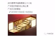 999资讯：恒大发布新海报：英雄无双 至高无上