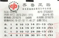 夫妻携手购彩独揽双色球5注银奖130万