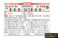 东方拆局(蘇總盃)