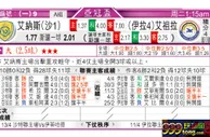 东方拆局(亞冠盃)