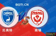 盘口分析: 法乙赛事分析：尼奥特 VS 南锡