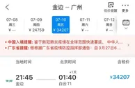 玩球资讯：7月柬埔寨回国机票几乎售罄！3万多一张