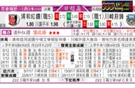 東方拆局(日聯盃)