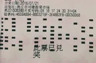 守号7年如一日商丘小伙收获双色球774万