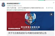 足球资讯：中超升班马官宣续约西班牙洋帅，2019赛季带队8场赢6场冲超成功