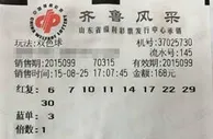 技术女彩民复式获双色球银奖