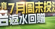 万象城黄金周末双倍返水