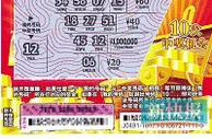 男子玩刮刮乐以为中1000销售员再刮发现是100万