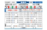 [欧洲杯] 圣马力诺 - 芬兰