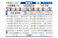 [欧洲杯] 北爱尔兰 - 丹麦
