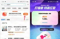 支付宝保障节打怪兽抽最高188元消费红包