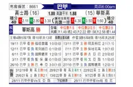 [巴西甲] 克鲁塞罗 - 瓦斯科达伽马