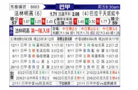 [巴西甲] 弗拉门戈 - 布拉干RB