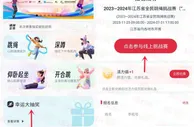 中国银行全民跳绳挑战赛抽7-12元微信立减金