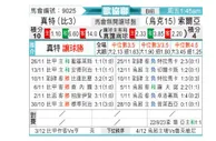 [欧会杯] 根特vs柔亚