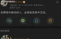一文总结杨鸣大瓜！原配删除多条相关动态 网友扒出疑似最新对象
