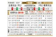 [比杯] 安德莱赫特vs标准列日