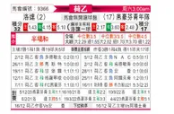 [荷乙] 罗达JCvs埃因霍温青年队