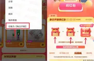 支付宝1212生活节开宝箱抽1-88元支付宝红包