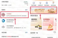 工行APP新一期领6888元体验金 5天收益可提现银行卡