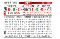 [西甲] 加的斯vs奥萨苏纳