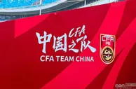 国足的2023年，你满意吗？