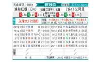 [世俱杯] 浦和红钻vs开罗国民