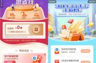 建行数字人民币15元、25元购买30元支付宝红包+10元数字人民币红包