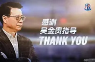 中超教练迎来下课潮！上海滩双雄双双换帅，吴金贵下课本人懵了