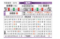 [英甲] 剑桥联vs莱顿东方